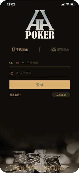 hhppker官网下载界面截图-德州扑克对局